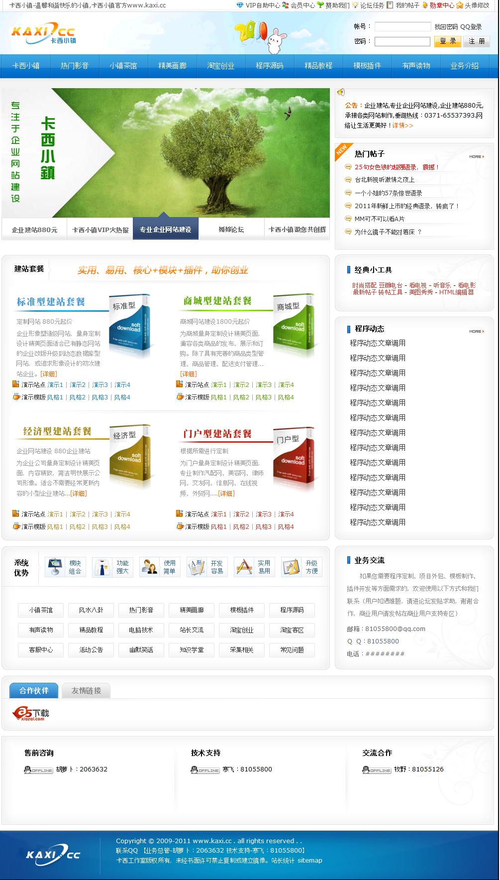 卡西小镇-温馨和谐快乐的小镇,卡西小镇官方www_kaxi_cc！.jpg