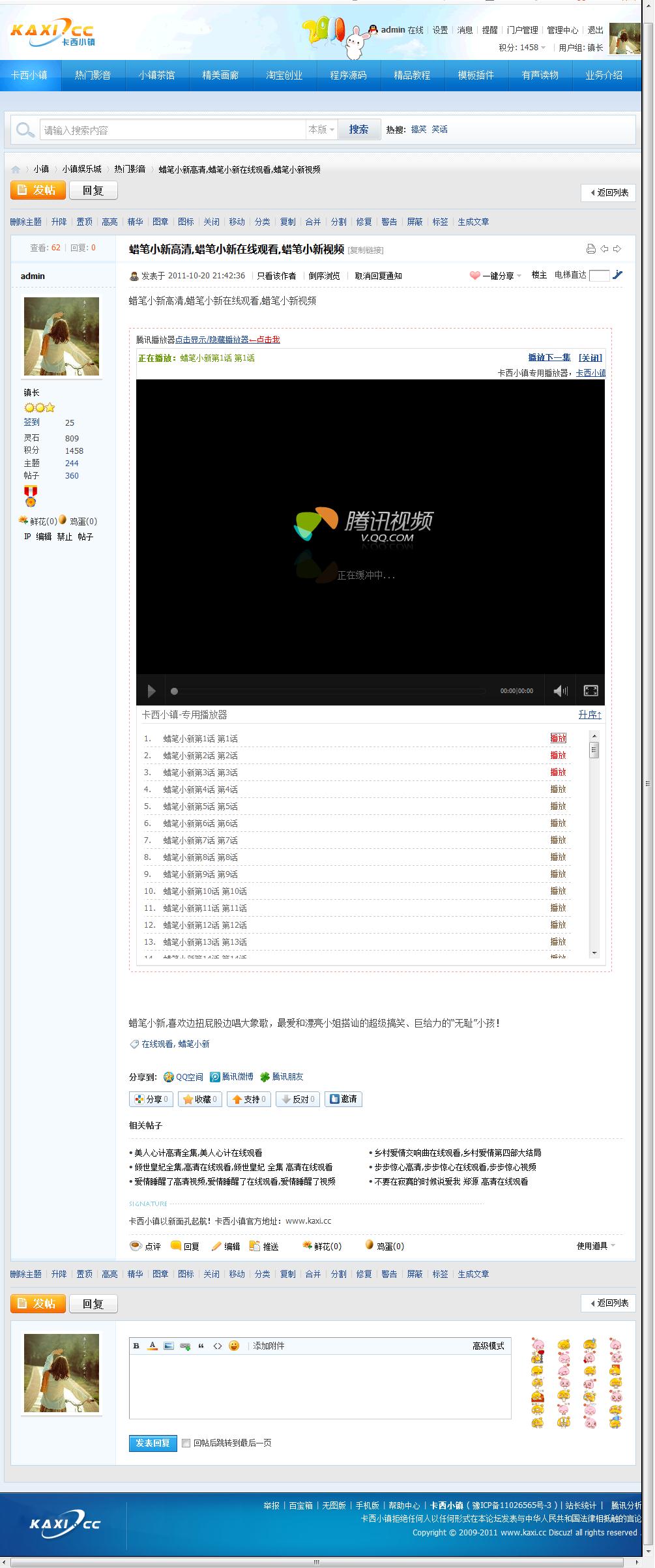 蜡笔小新高清,蜡笔小新在线观看,蜡笔小新视频,热门影音,小镇娱乐城,在线观看,蜡笔小新.jpg