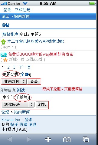 帖子页.jpg