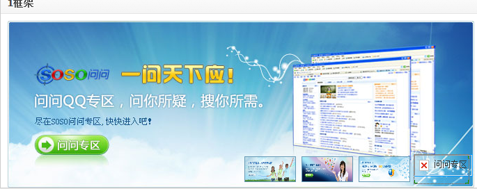 QQ截图20111215094807.png