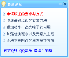 QQ截图20111216212249.png