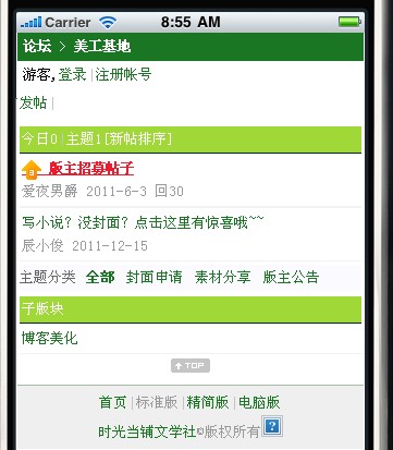 板块列表.jpg