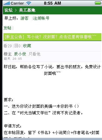 查看帖子.jpg