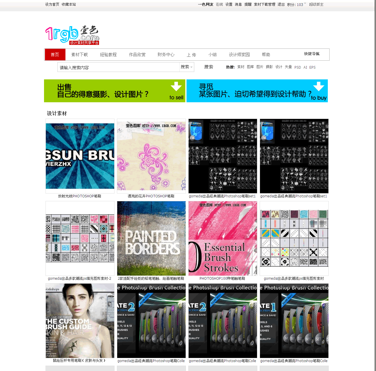 壹色网_图片素材共享平台 - 1rgb_com.gif