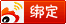 sina_bind_btn.png