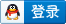qq_login.gif