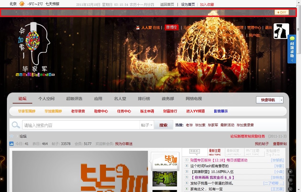 QQ截图20111218031518.jpg