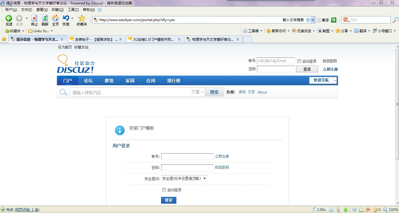 搜狗浏览器截图1.jpg