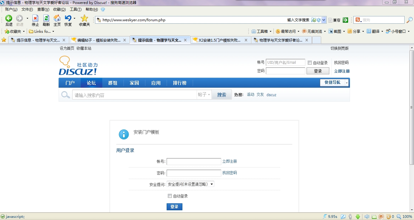 搜狗浏览器截图(2).jpg
