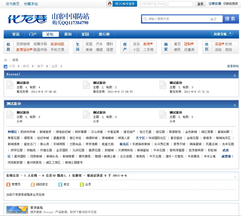 QQ截图20111218210549.jpg