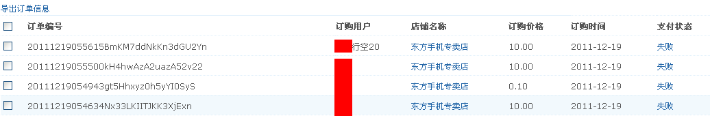 QQ截图20111219152122.png