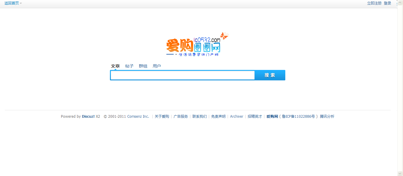 搜索 - 爱购网 - 爱购圈圈网.png