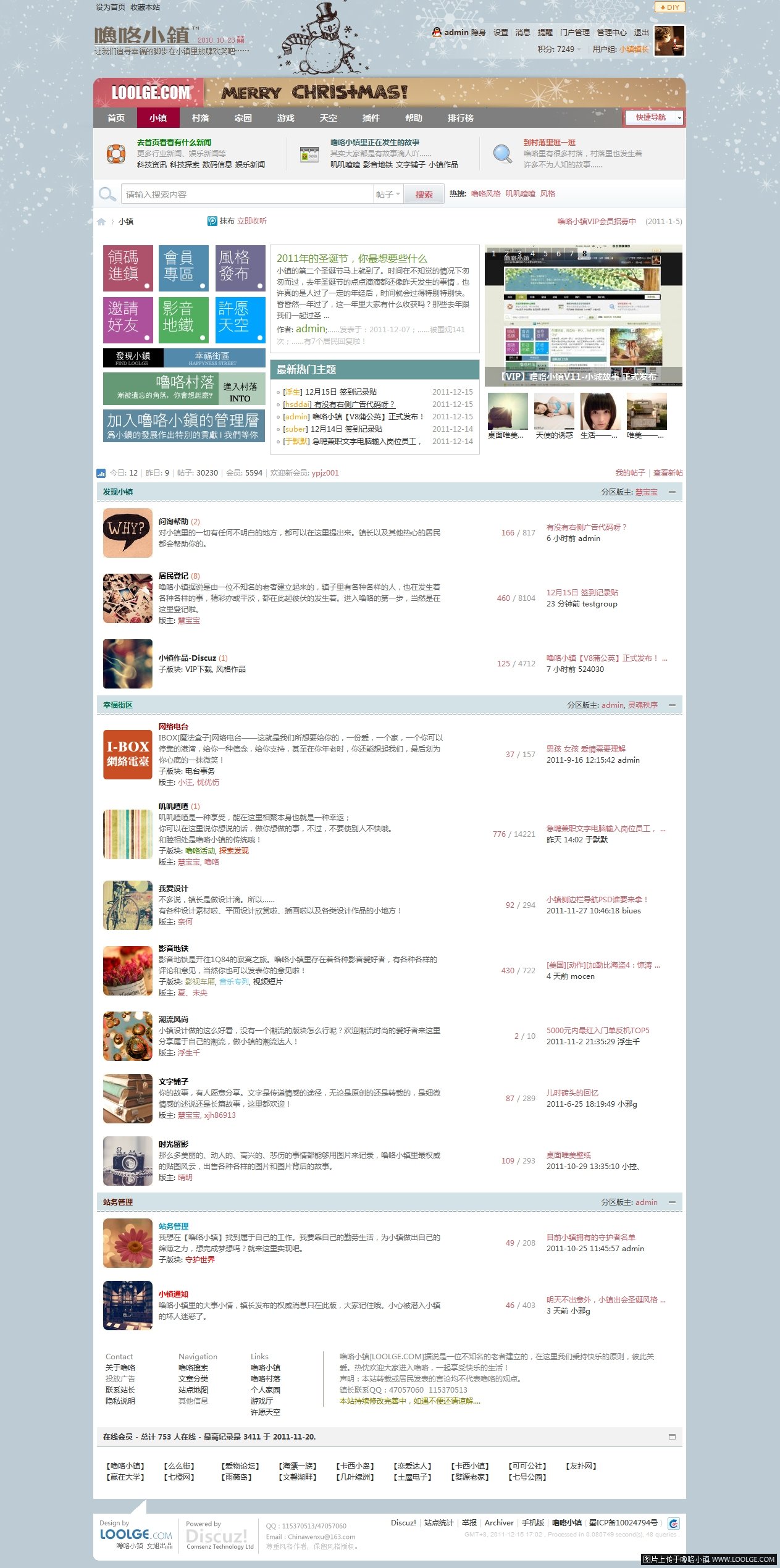 属于你的快乐小镇噜咯小镇 - www.loolge.jpg