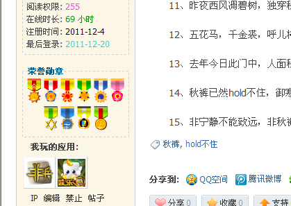 QQ截图登陆后.png