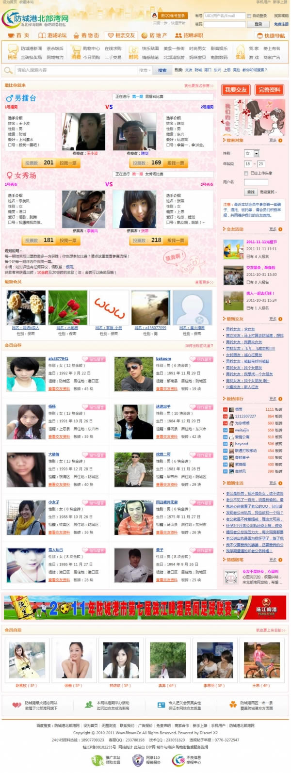 附送：征婚交友.jpg