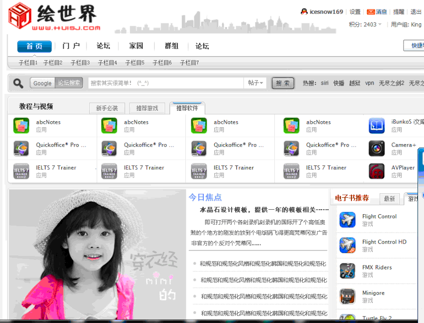 QQ截图20111221210455.gif