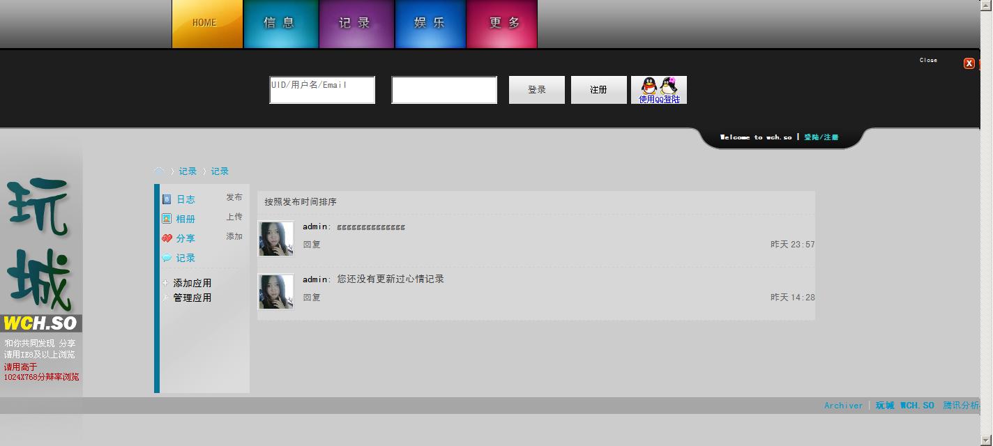 记录 - 玩城 WCH_SO - Powered by eewch_so.jpg