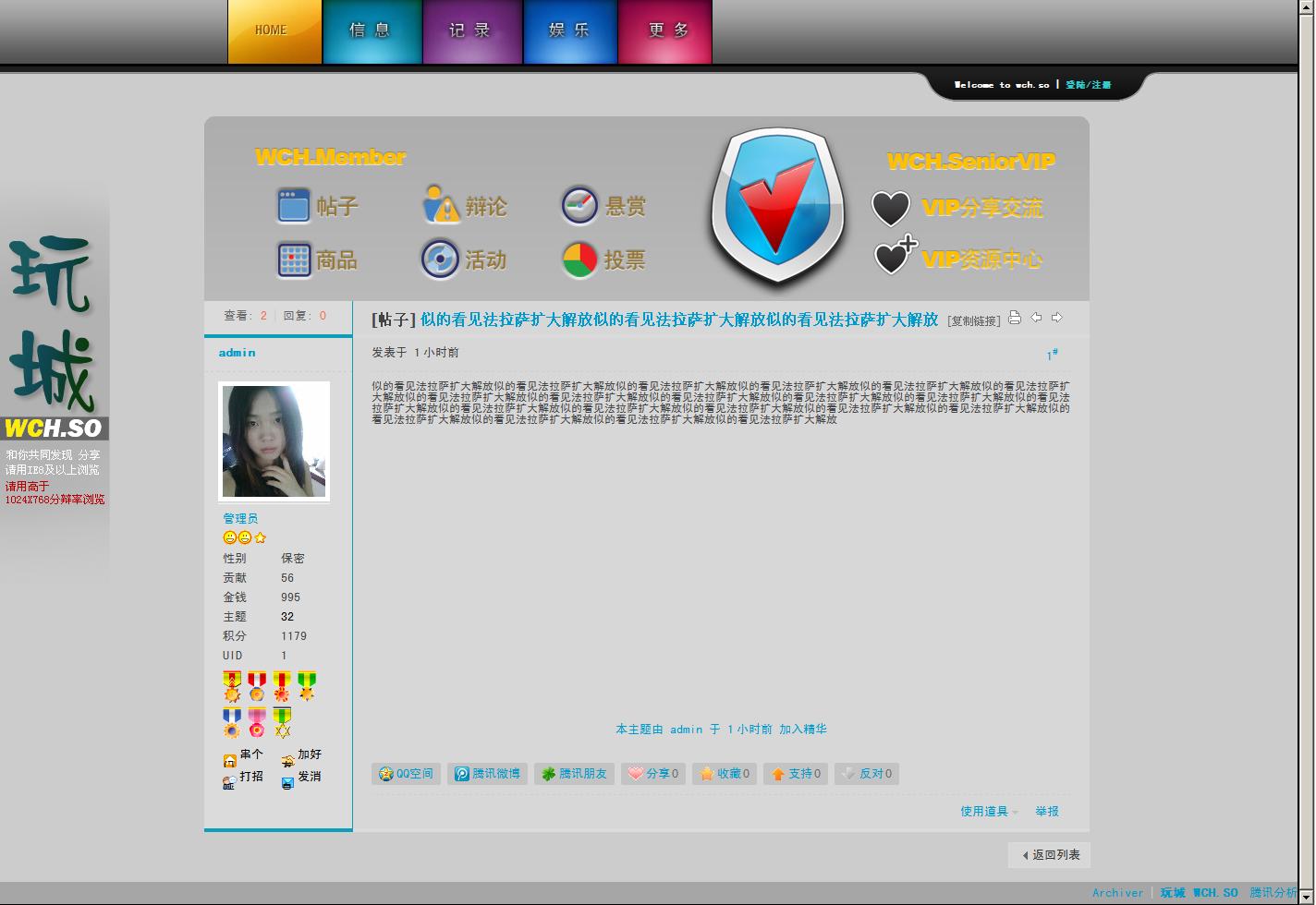 玩城 和你一同发现、分享! WCH_SO - 22Powered by wch_so.jpg
