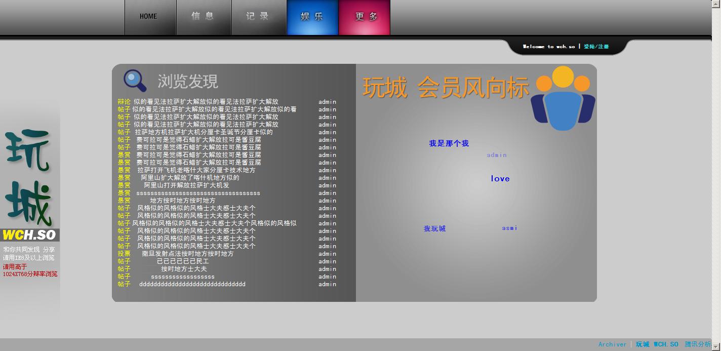 玩城 和你一同发现、分享! WCH_SO - Powered by wch_so.jpg
