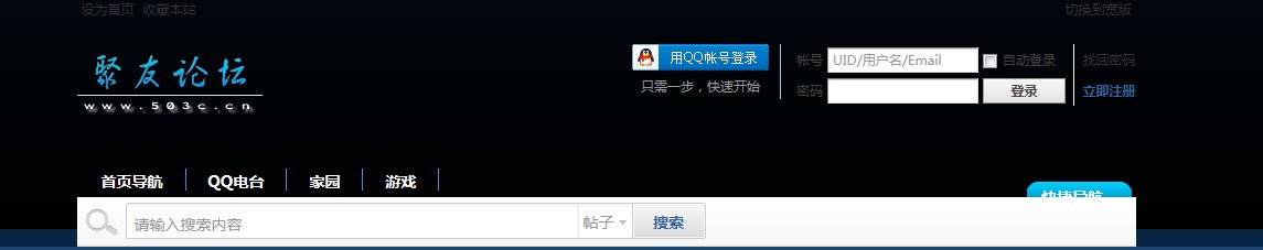 使用Discuz源代码.jpg