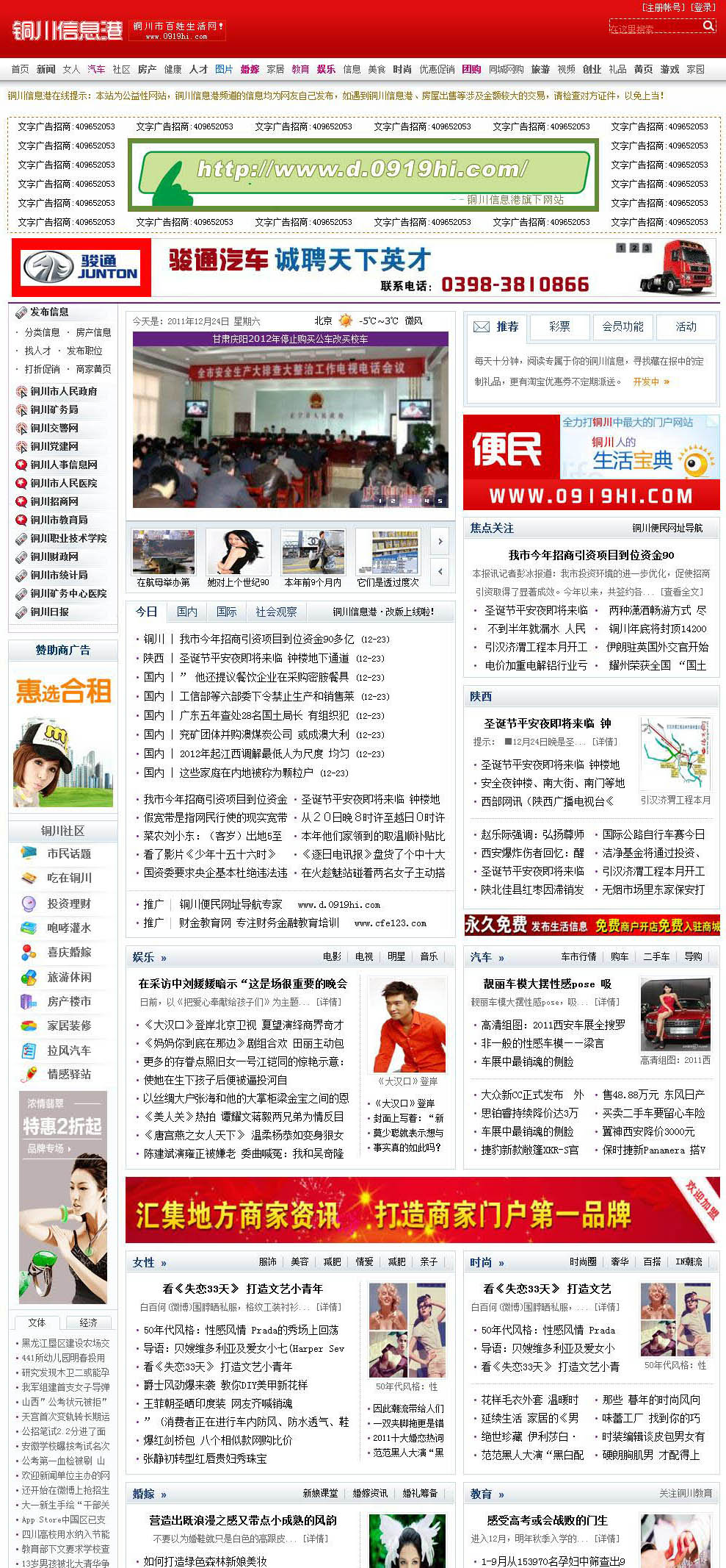 首页副本副本.jpg
