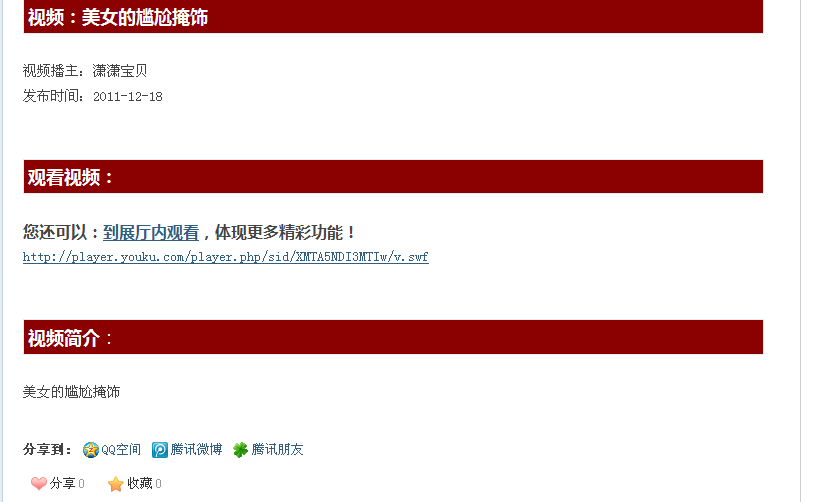 QQ截图20111224141107.png