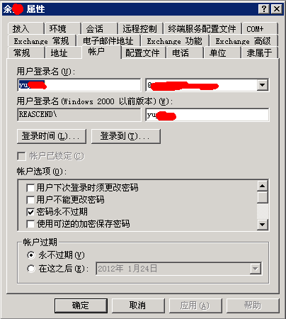 QQ截图20111225130932.png