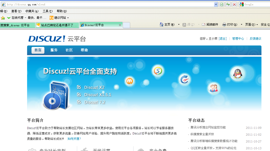 QQ截图20111226200218.png