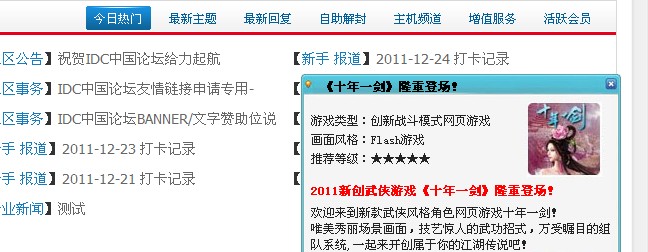 QQ截图20111226205717.jpg