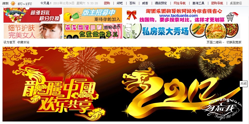 Discuz X2.0 头部拉幕广告 伸缩广告 可关闭和重拨 1.jpg