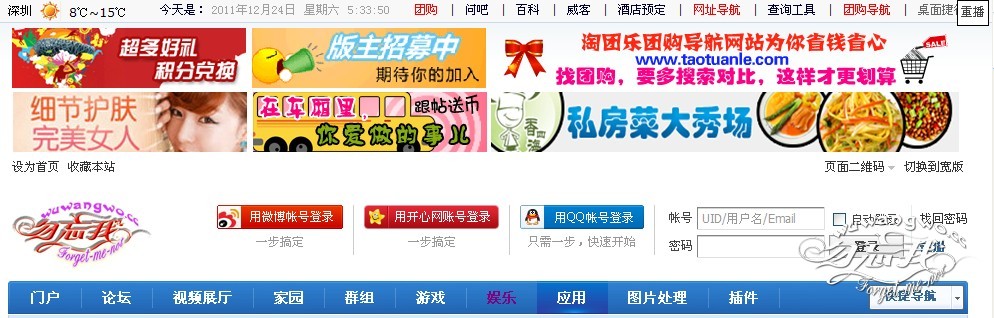 Discuz X2.0 头部拉幕广告 伸缩广告 可关闭和重拨 2.jpg