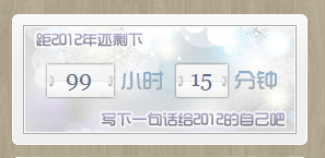 QQ截图20111227204556.png
