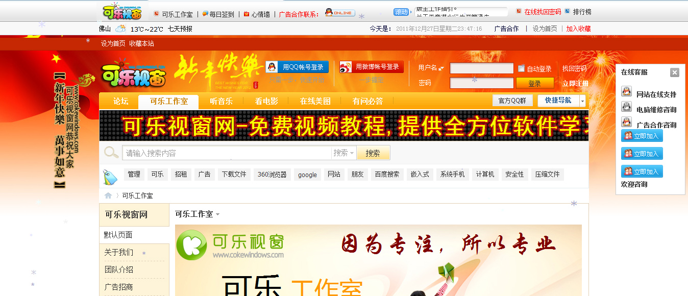 可乐视窗网 cokewindows2.com.jpg
