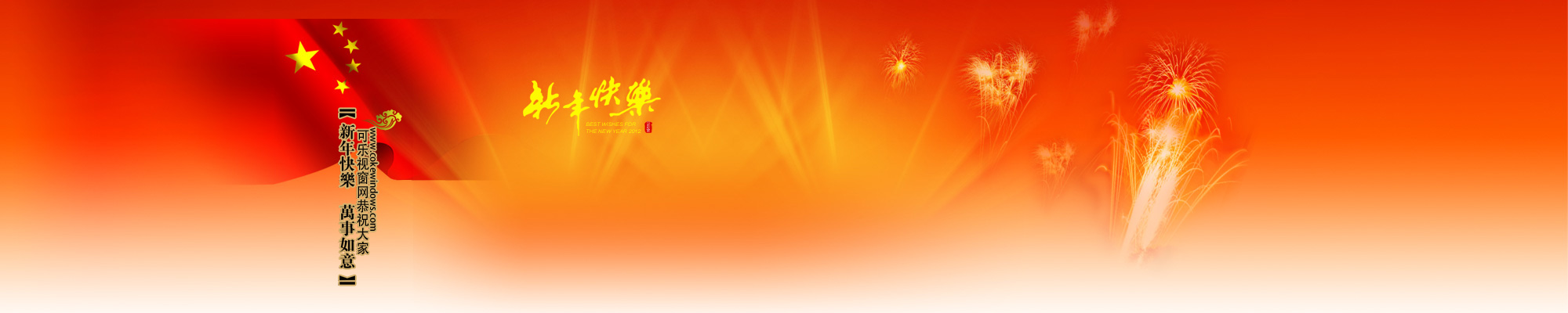 可乐视窗网 cokewindows.jpg