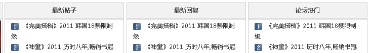 QQ截图20111228141630.jpg