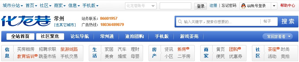 化龙巷.jpg