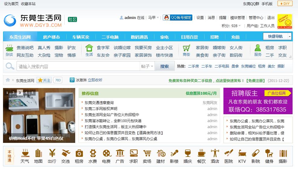 360截图20111229114356854.jpg