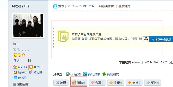 QQ截图20111228200609.jpg