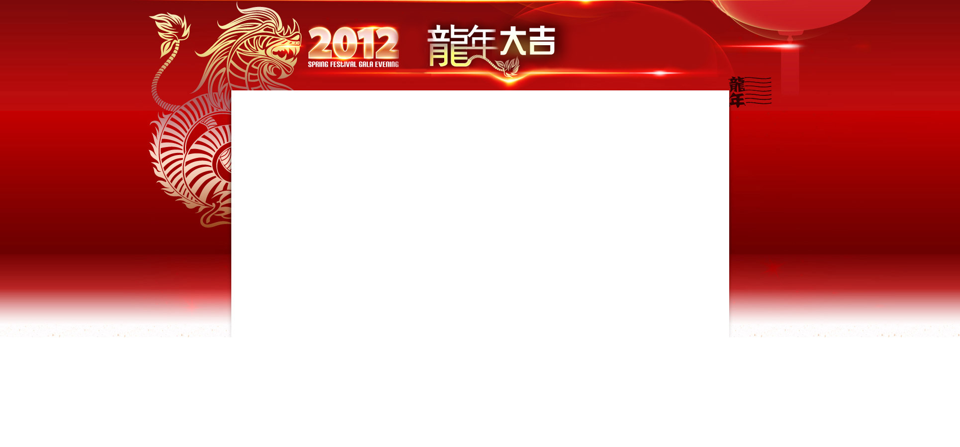 春节5副本.jpg