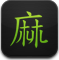 iphone手机图标下载133.png