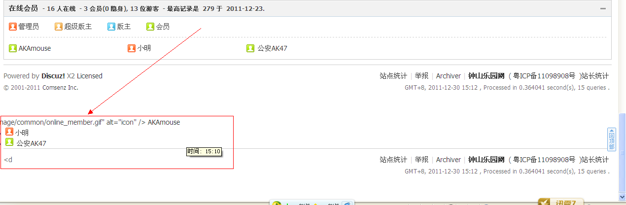 QQ截图20111230151345.png