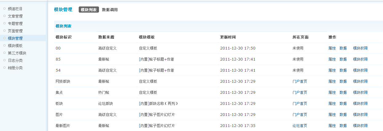 QQ截图20111230180719.png