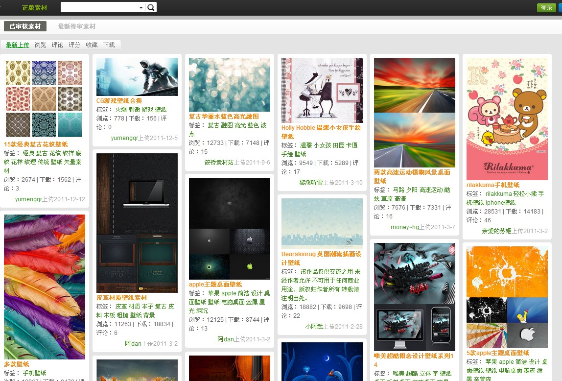 QQ截图20111231101743.jpg