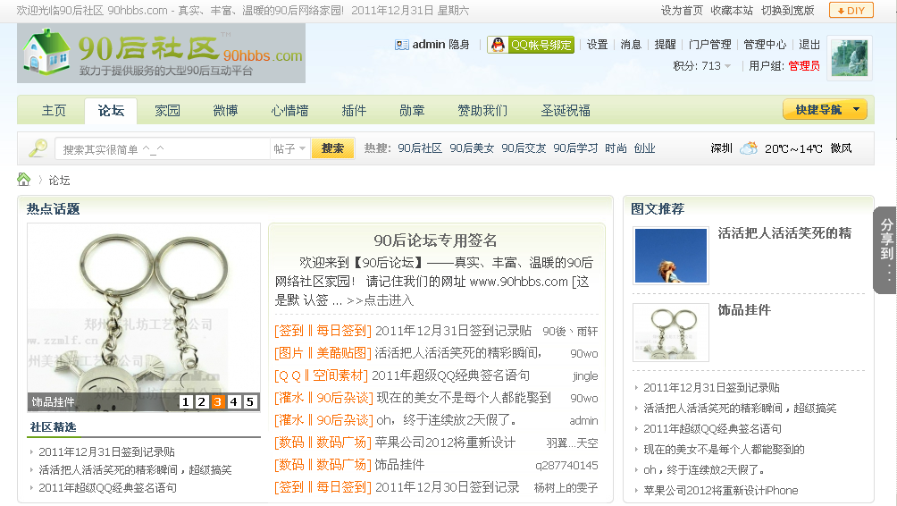 QQ截图20111231135512.png
