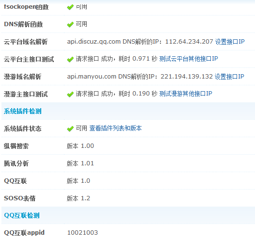 QQ截图20111231161658.png