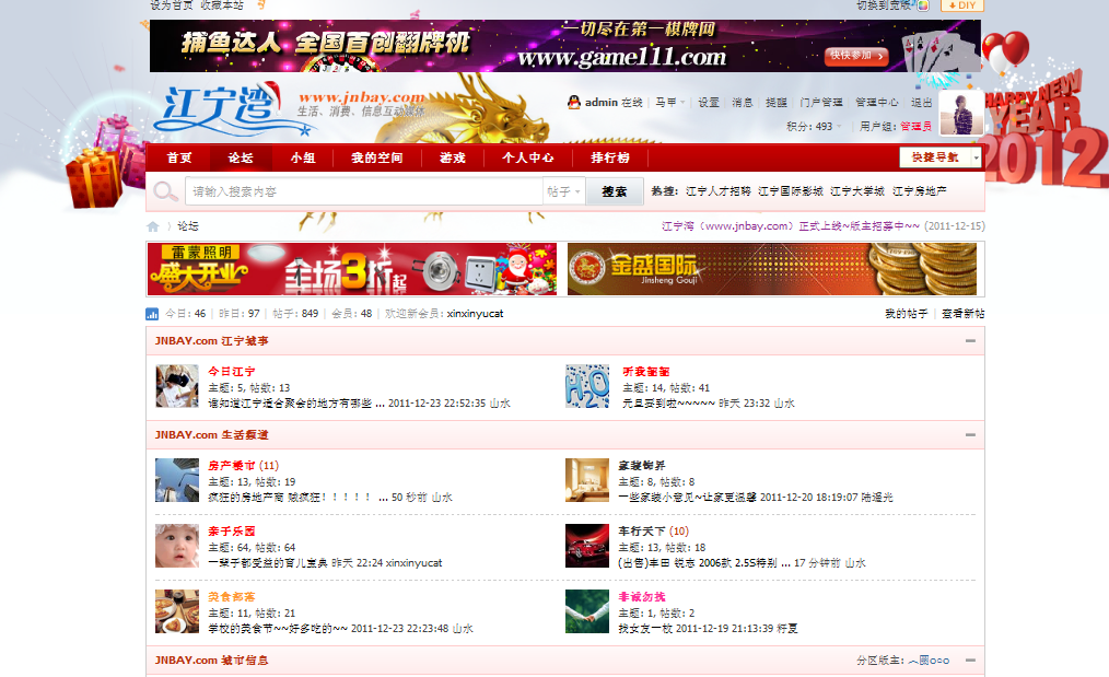 QQ截图20111231181409.png