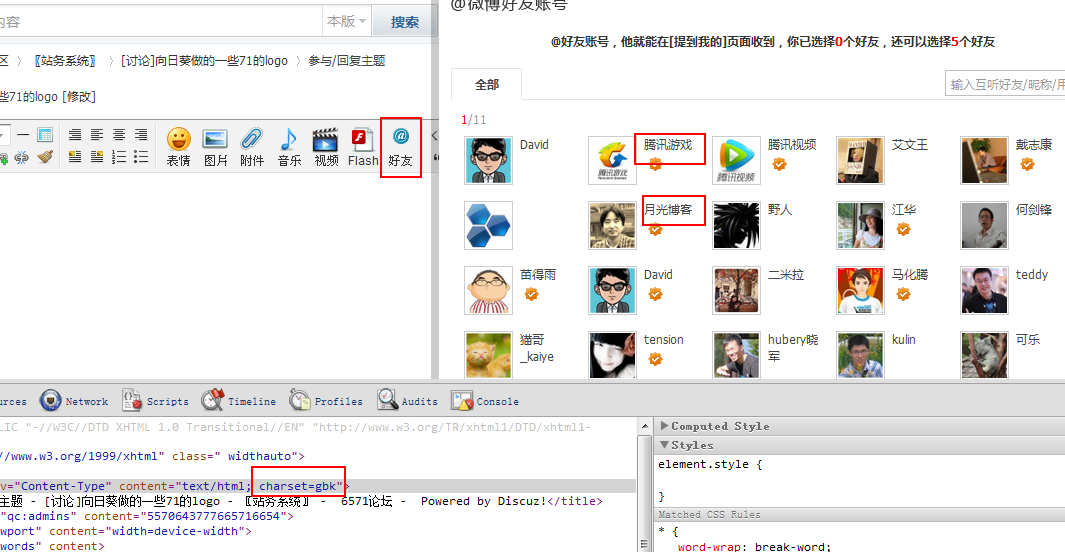 QQ拼音截图未命名.png
