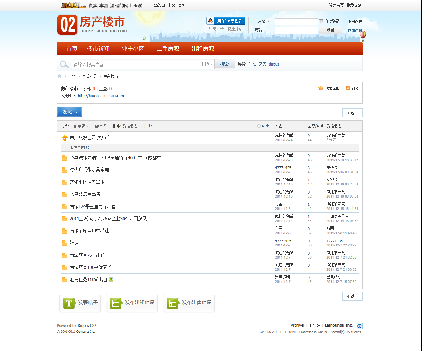 房产楼市版块效果图