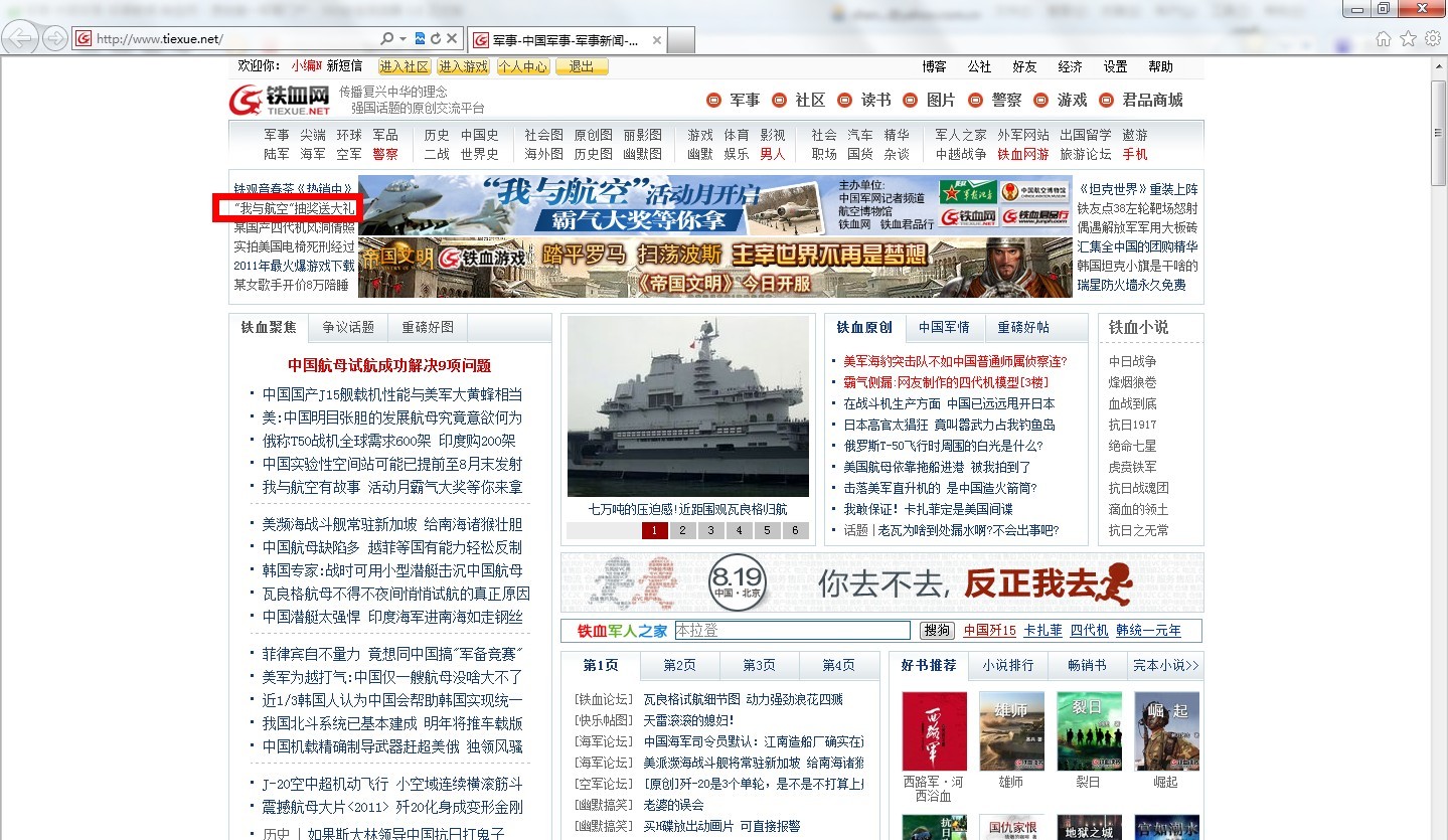 抽奖活动首页推荐位置.jpg