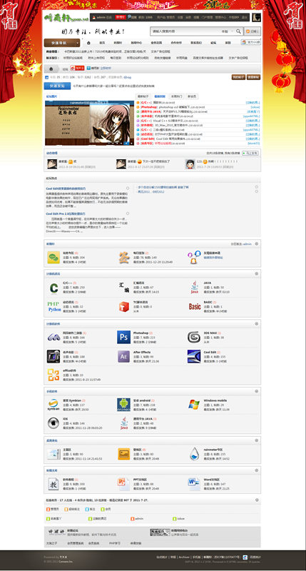 听雨轩论坛 听雨轩工作室 - Powered by T_Y_X_副本.png